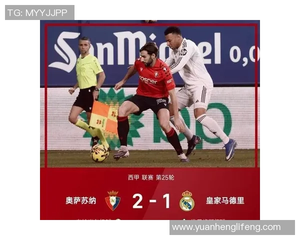 皇马大胜马竞引发红牌争议赛后点评引发热议